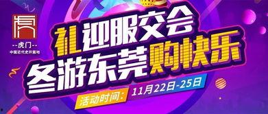 东莞虎门今日一线爆料,揭秘一线动态，聚焦民生热点  第1张