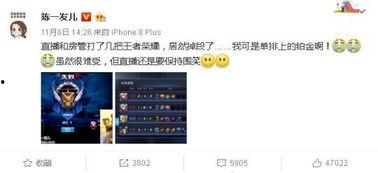 娱乐爆姐最新爆料微博,娱乐圈最新劲爆事件大揭秘!” 第3张 娱乐爆姐最新爆料微博,娱乐圈最新劲爆事件大揭秘!” 第3张