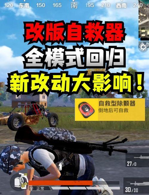 和平精英s15最新爆料,革新战术，战局再升级！