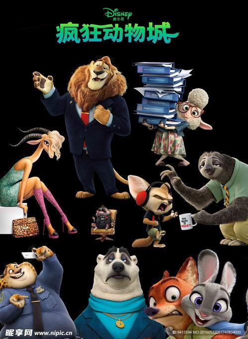 疯狂动物城在线观看免费版,探秘动物城，共赴奇幻冒险之旅  第3张