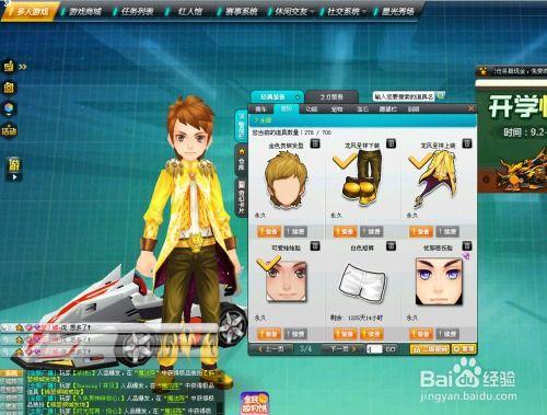 qq飞车最新衣皮爆料  第2张