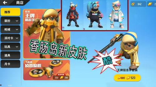 香肠特典爆料视频,独家揭秘美味背后的秘密  第1张