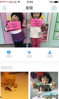 天津家长爆料视频下载,天津家长爆料视频引发热议  第1张