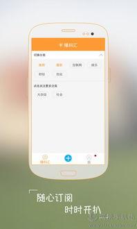 安卓手机最新爆料软件叫什么,安卓手机最新爆料神器，这款软件究竟有何独特之处？  第1张