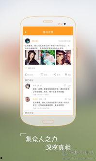 安卓手机最新爆料软件叫什么,安卓手机最新爆料神器，这款软件究竟有何独特之处？  第2张