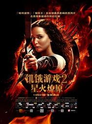 饥饿游戏在线观看,揭秘虚拟世界的残酷生存游戏 第3张 饥饿游戏在线观看,揭秘虚拟世界的残酷生存游戏 第3张