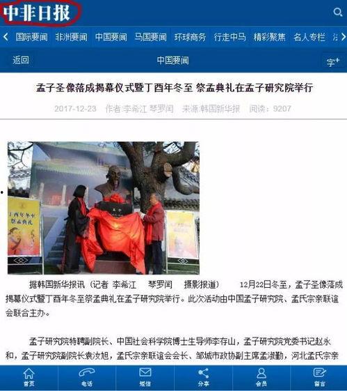 邹城电视台爆料新闻,重大新闻事件深度解析  第1张
