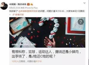 娱乐爆料猛料 第2张 娱乐爆料猛料 第2张